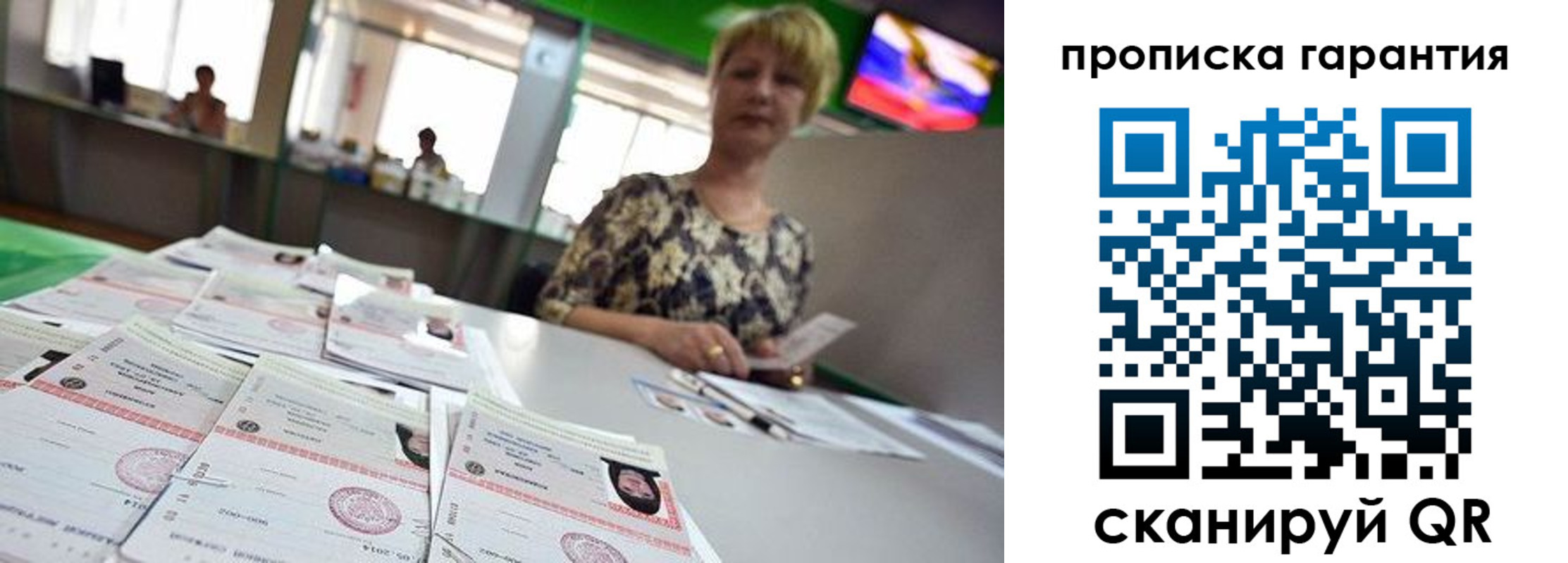 регистрация для дет. сада в Астрахани