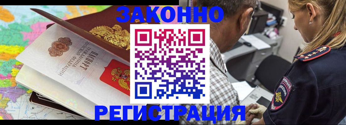 миграционный учет в Астрахани