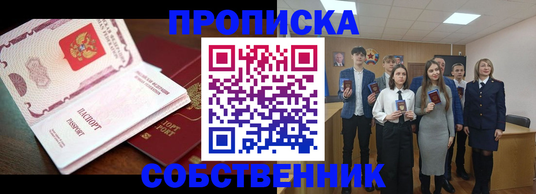 временная регистрация гарантия в Астрахани