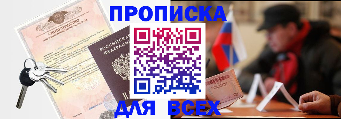 пропишу в квартире в Астрахани