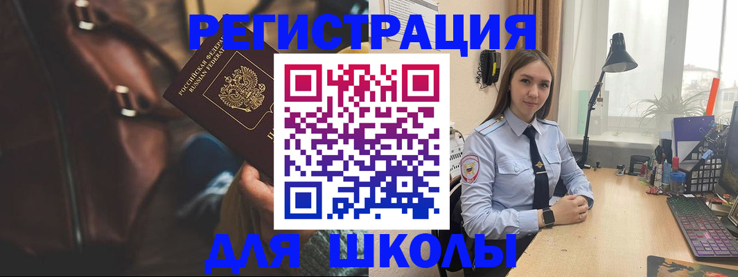 временная регистрация гарантия в Астрахани