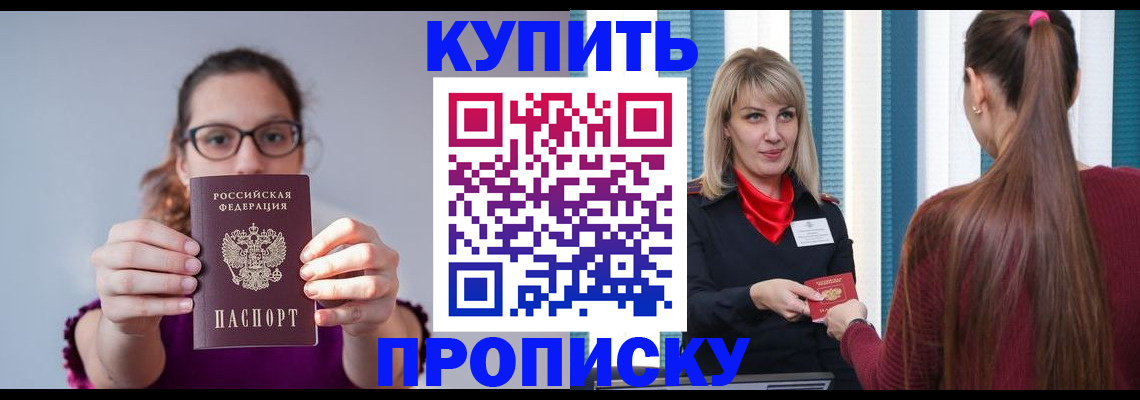 временная регистрация госуслуги в Астрахани