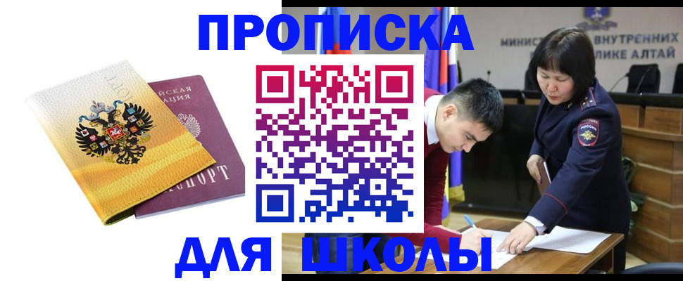 временная регистрация недорого в Астрахани